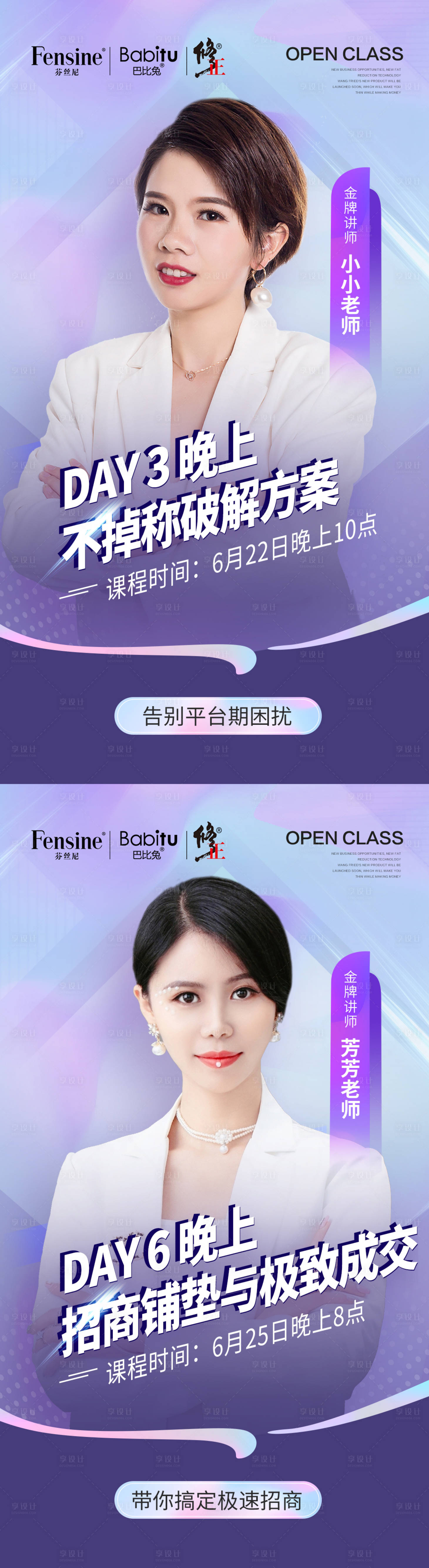 源文件下载【微商讲师培训课程开课课程表直播人物】编号：88410006640409792