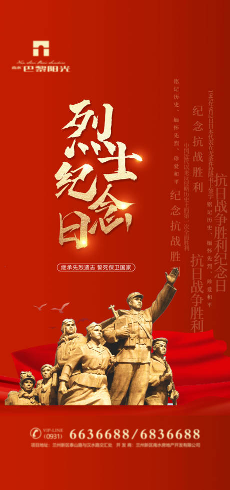 红金中秋佳节海报