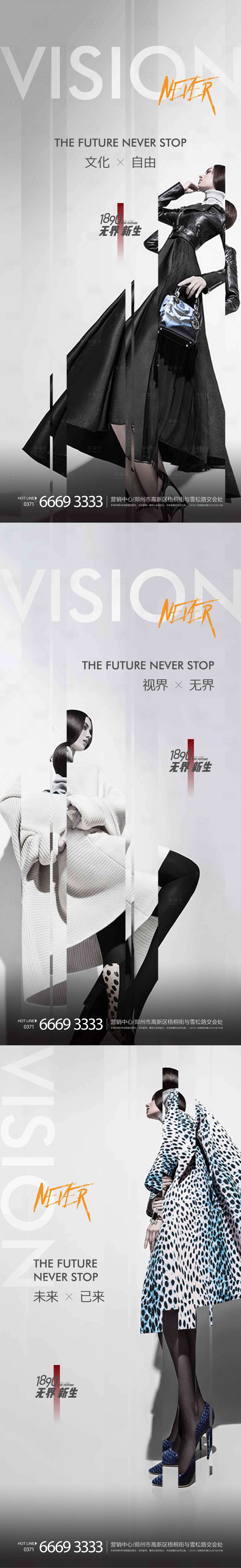 源文件下载【享设计】搜索编号：20270006313011029【房地产人物大片系列海报】
