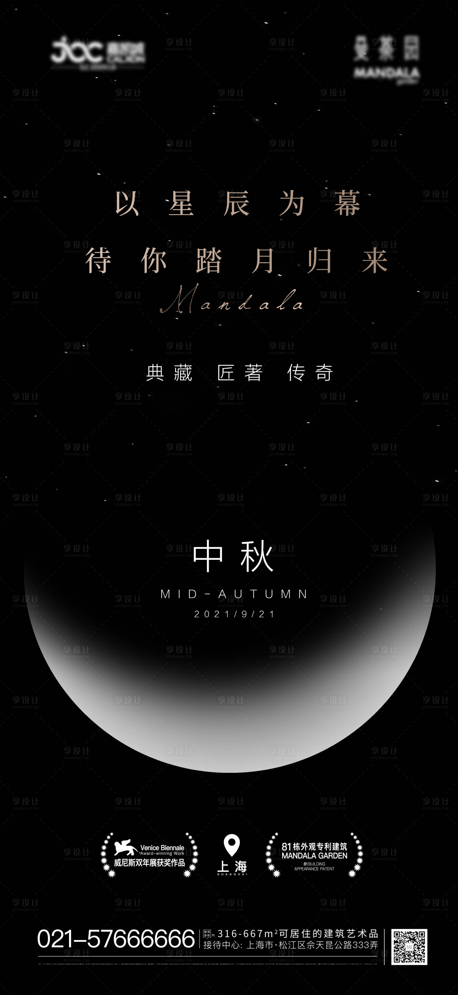 源文件下载【享设计】搜索编号：11940006543118335【高端中秋】