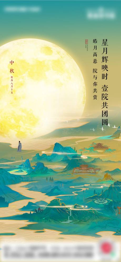源文件下載【中秋節海報】編號：44210006571726341
