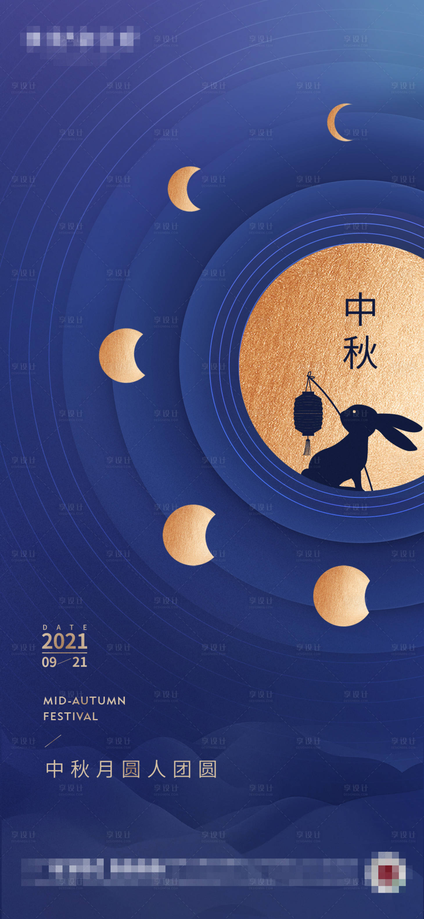 源文件下載【享設計】搜索編號：98330006385398866【地產中秋節節氣海報】