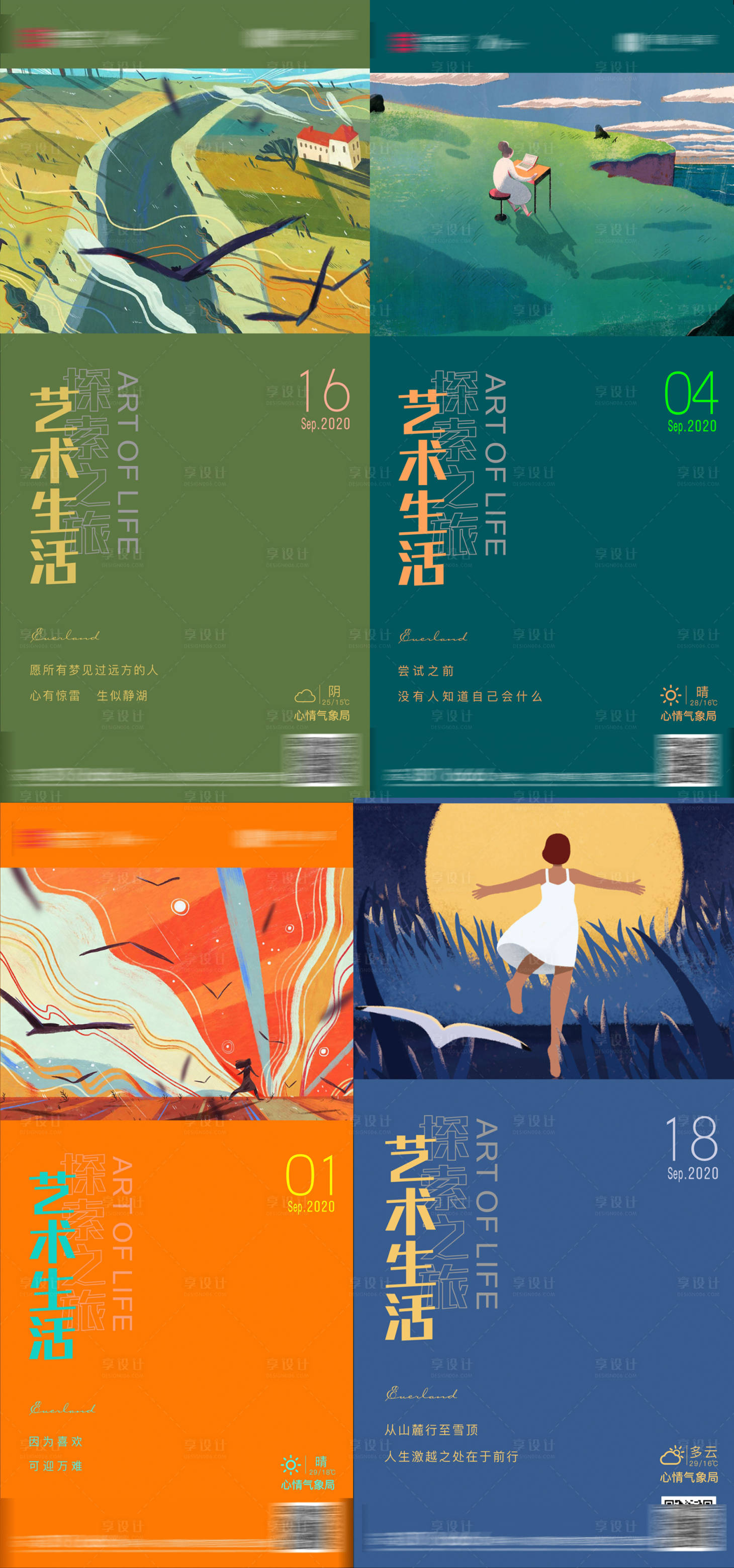 源文件下载【插画系列单图】编号：30990006408447364