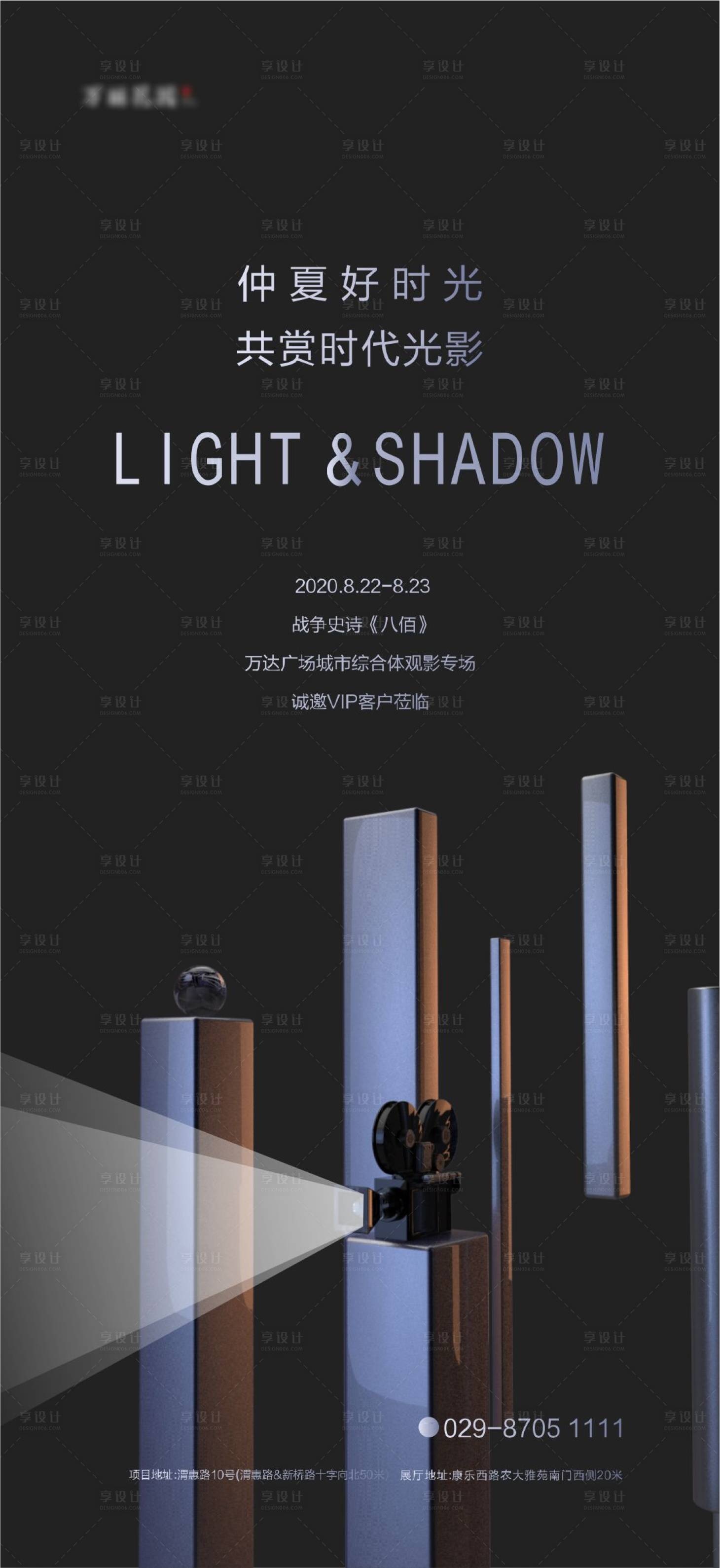 源文件下载【享设计】搜索编号：77500006293351577【地产观影单图】