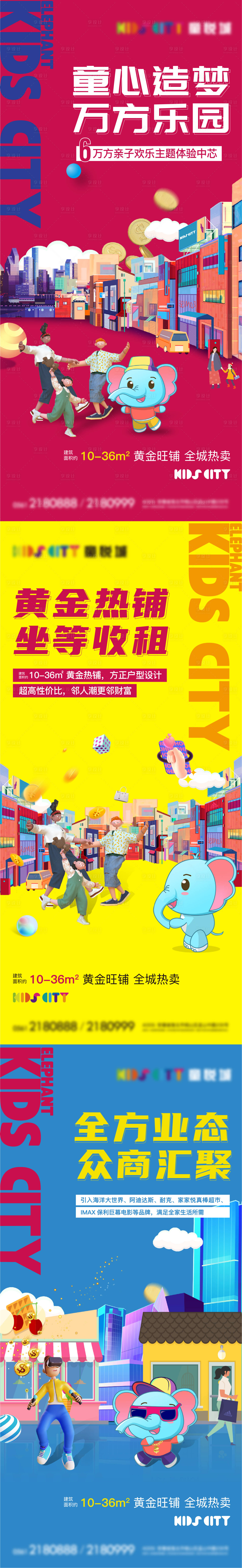 源文件下载【享设计】搜索编号：32000006414562314【商业系列微信海报】