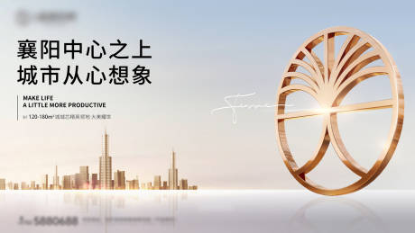 源文件下载【房地产主画面广告展板】编号：85230006602827655