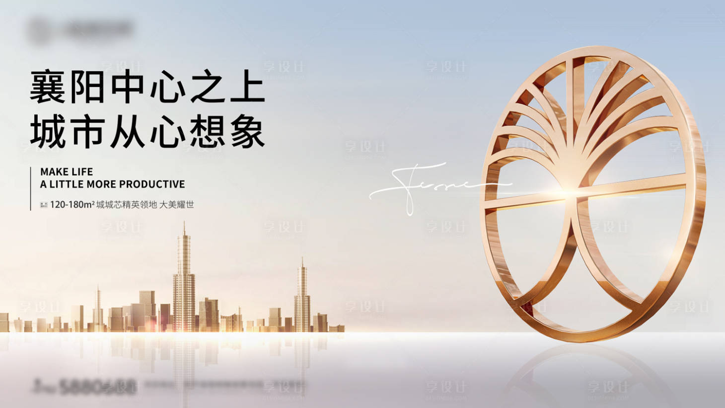 源文件下载【享设计】搜索编号：85230006602827655【房地产主画面广告展板】
