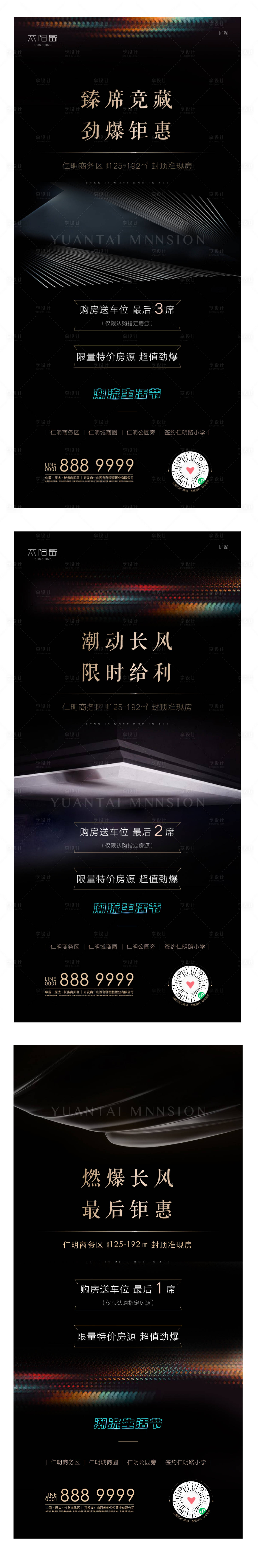 源文件下载【地产送车位】编号：65120006687023165