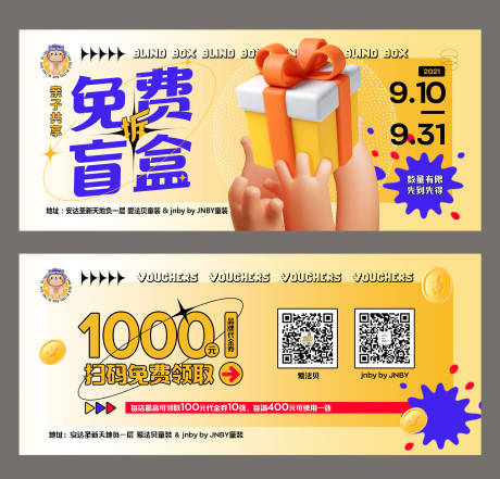 源文件下载【盲盒代金券】编号：54590006429196043