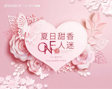 源文件下载【地产暖场活动背板 品牌活动主形象】编号：43010006537106512