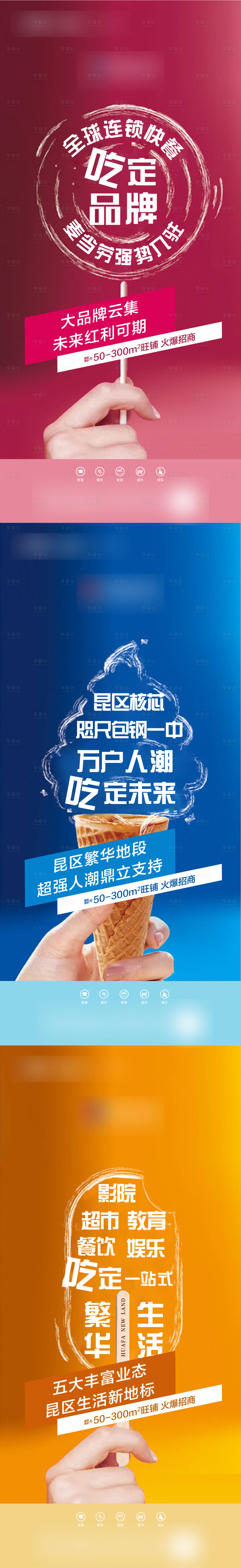 源文件下載【享設計】搜索編號：31510006428025119【招商海報】