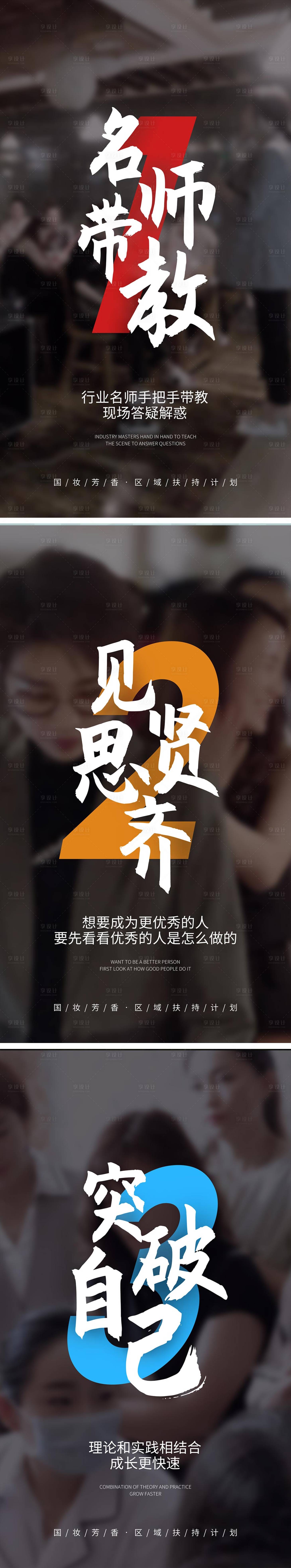 源文件下載【享設(shè)計(jì)】搜索編號(hào)：87790006520973944【線上公開吸金課程裂變課程海報(bào)】