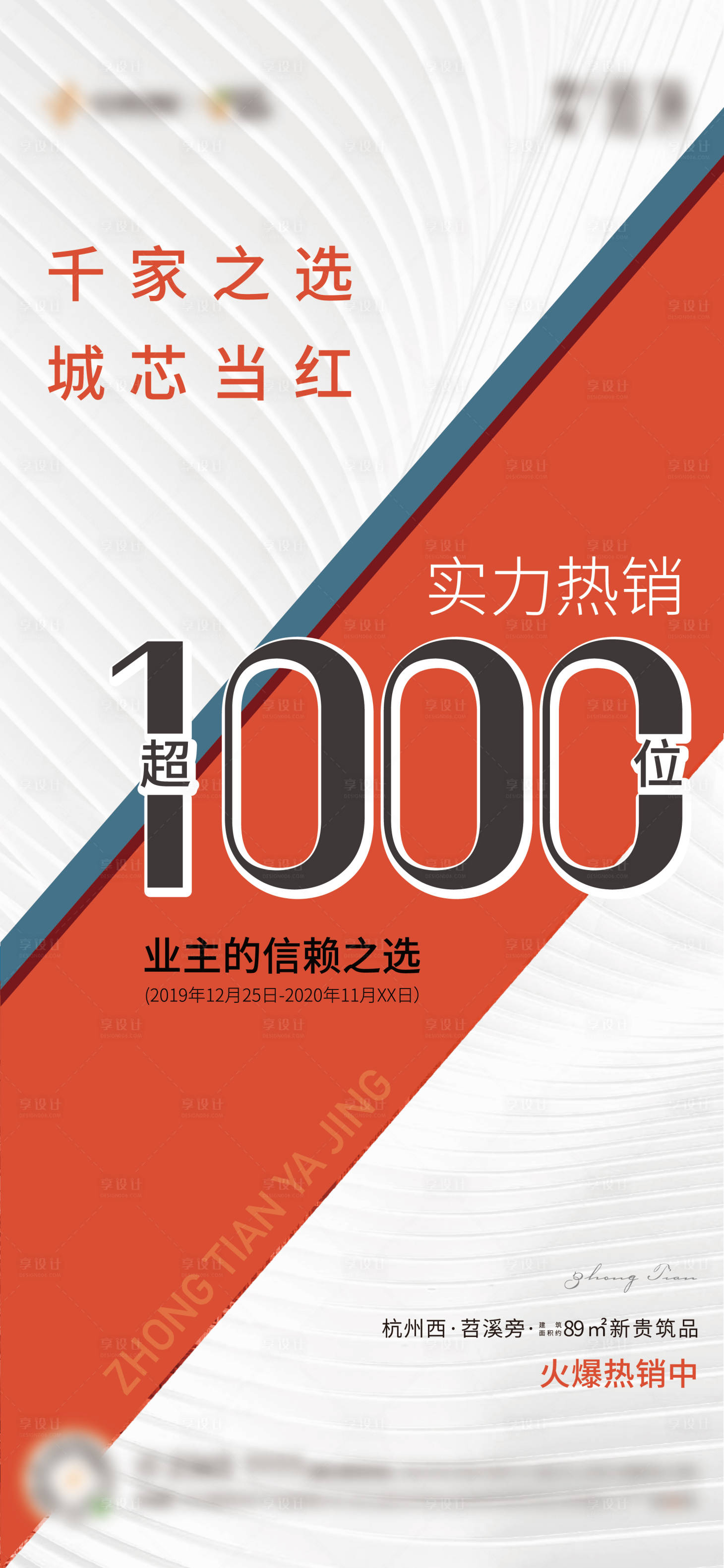 源文件下载【享设计】搜索编号：22960006311231689【千家之选 】