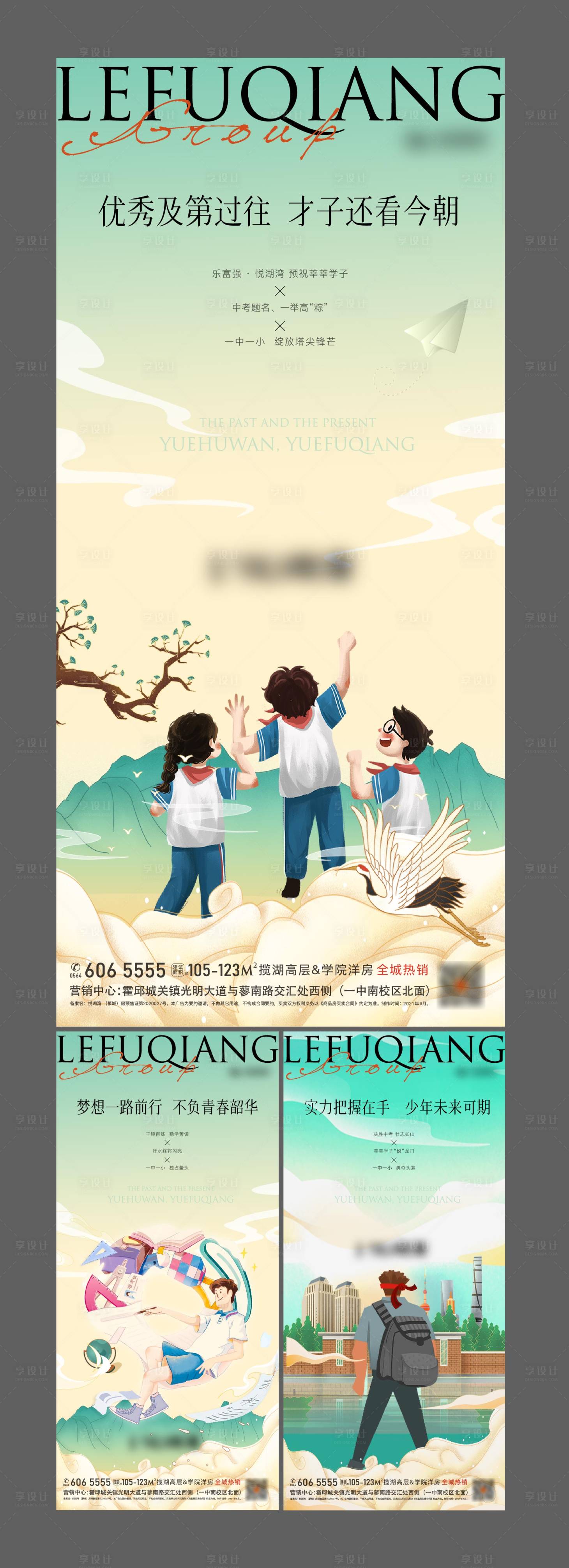 源文件下载【中考高考助力单图】编号：66760006353069348