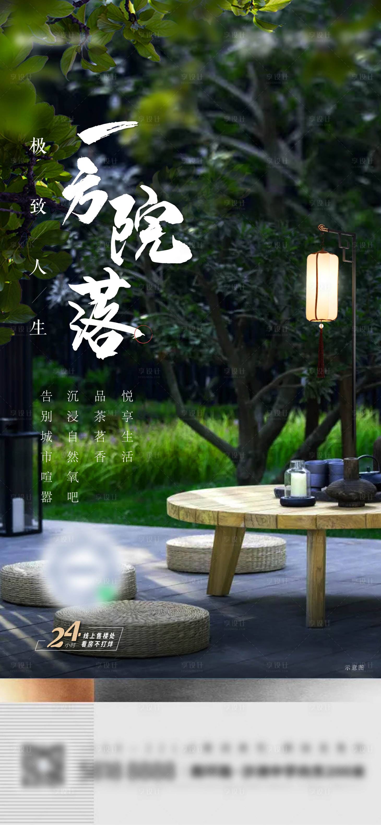 源文件下載【新中式院子刷屏】編號：68560006399356220