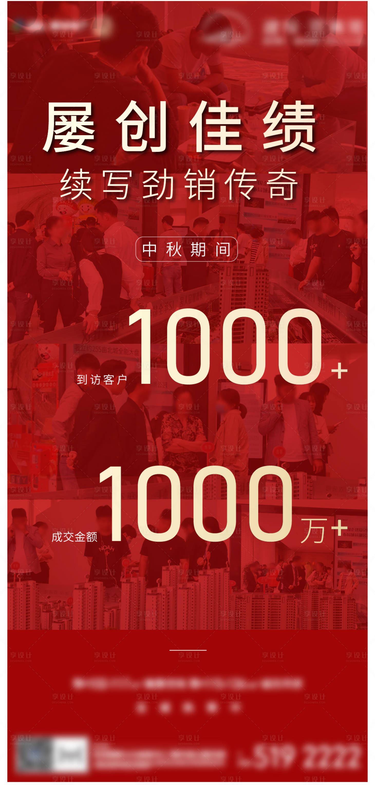源文件下载【享设计】搜索编号：50530006559616498【人气数字热销】