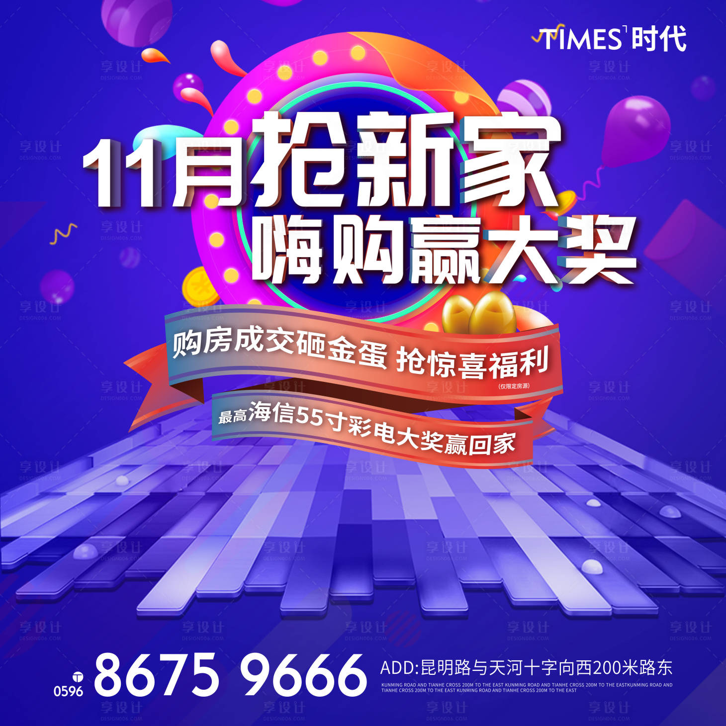 源文件下載【享設計】搜索編號：14260006658864612【地產刷屏稿】