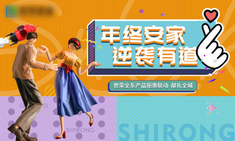 源文件下载【购房节背景板】编号：48850006508673669