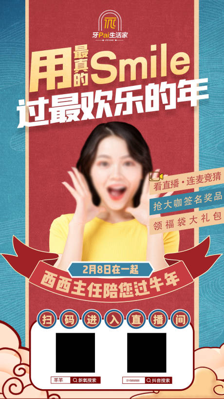 源文件下載【直播畫面】編號(hào)：40670006355327239