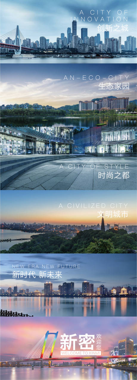 源文件下载【享设计】搜索编号：37540006382173523【城市文明建设人文精神城市建筑】
