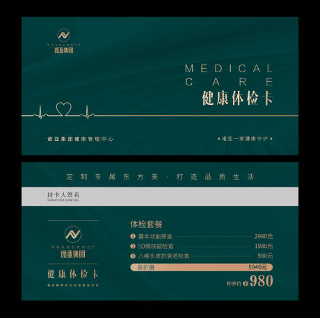 源文件下载【医美卡项】编号：29760006457687047