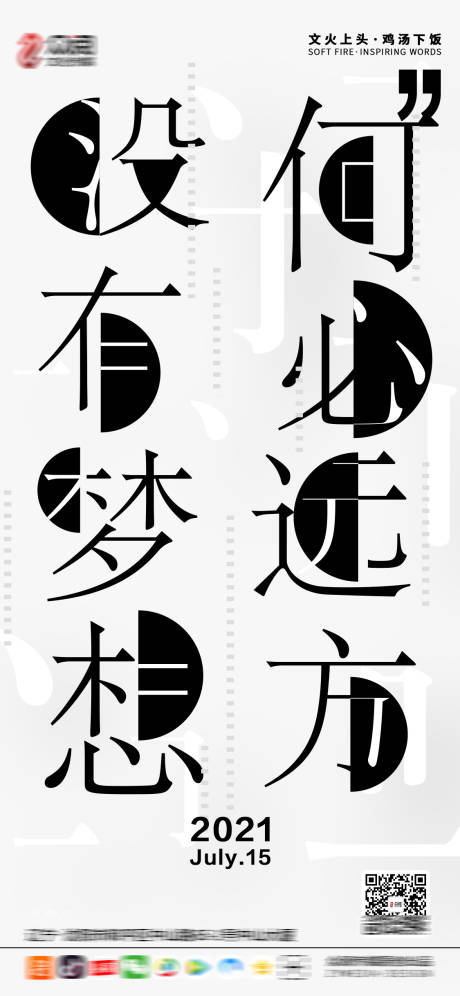 源文件下载【激励海报】编号：77800006283993402