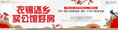 源文件下载【地产春节返乡海报】编号：52710006354536914