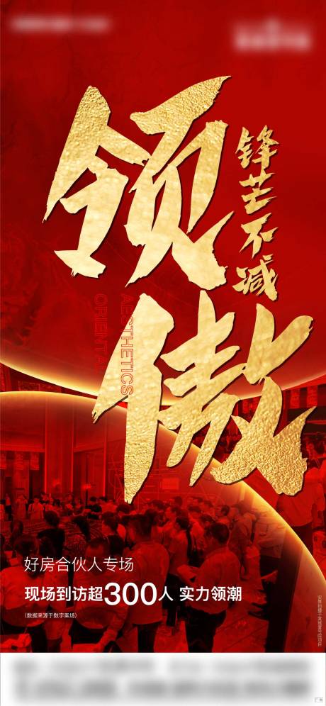 源文件下载【房地产促销热销刷屏】编号：32490006488217731