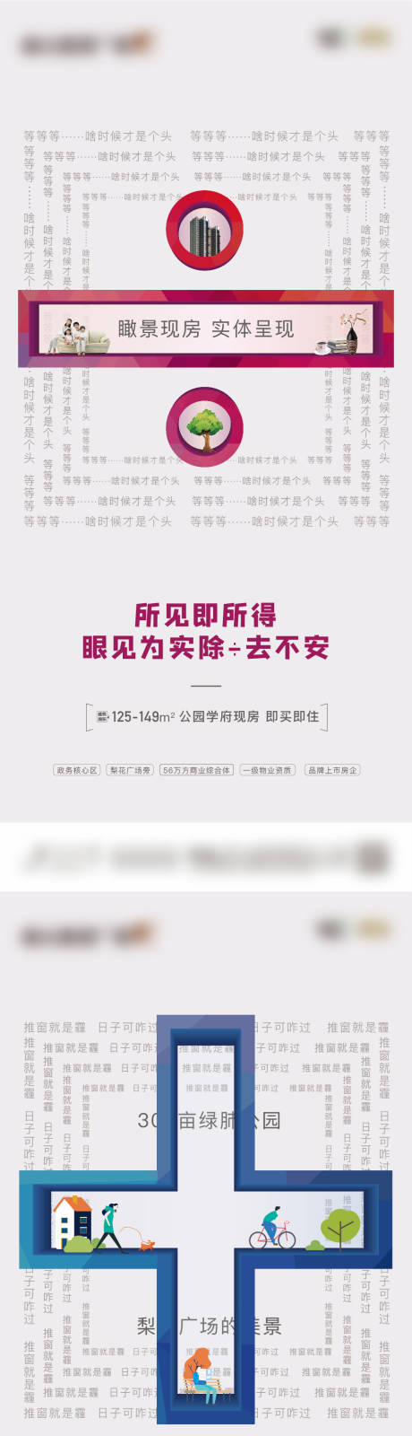 源文件下載【享設計】搜索編號：33600006540948806【地產加減乘除價值點海報】