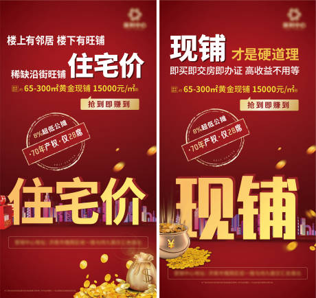 源文件下載【享設計】搜索編號：29210006605622975【商業價值點海報】