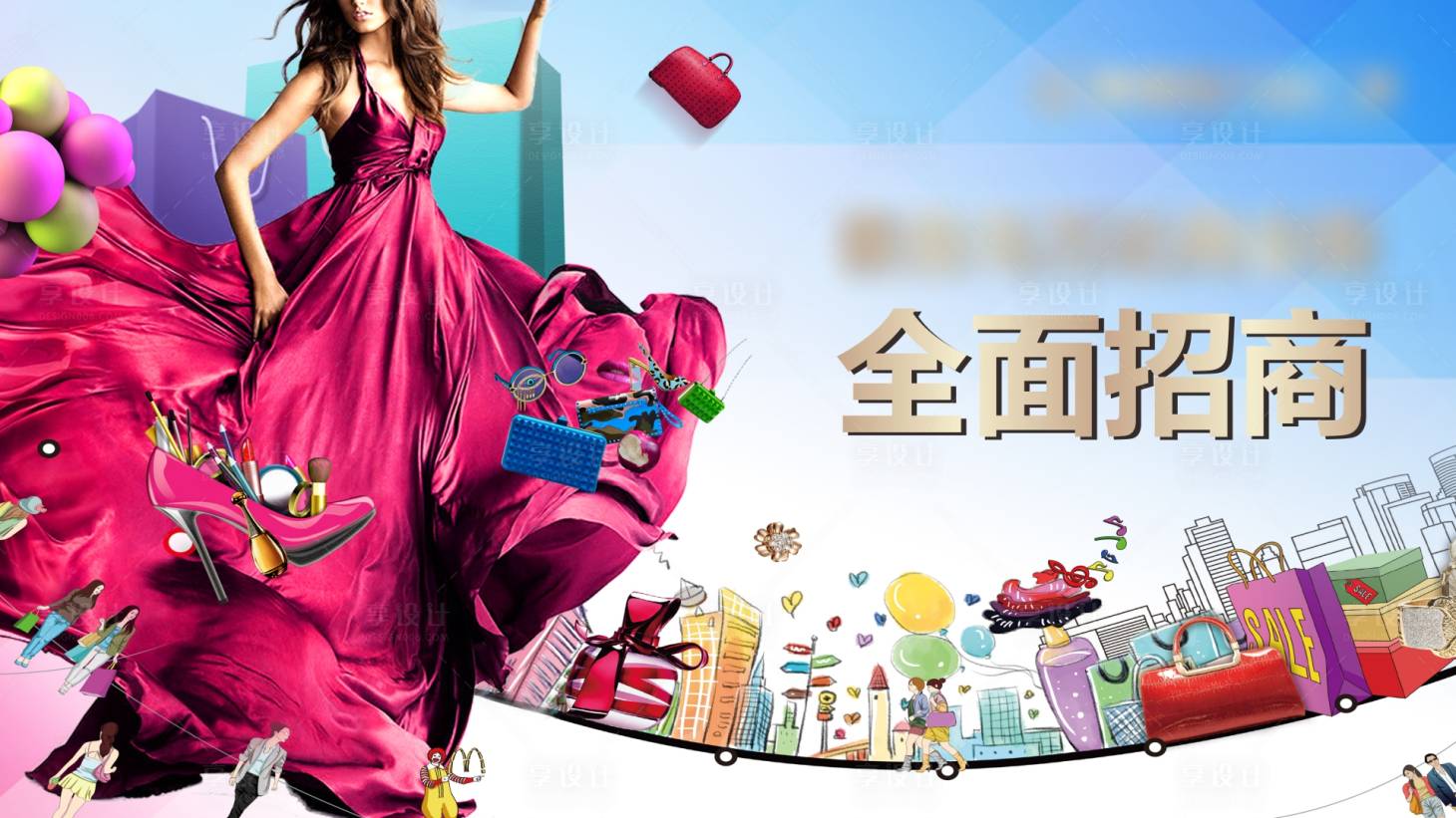 源文件下載【享設(shè)計】搜索編號：64840006355147964【商業(yè)招商】