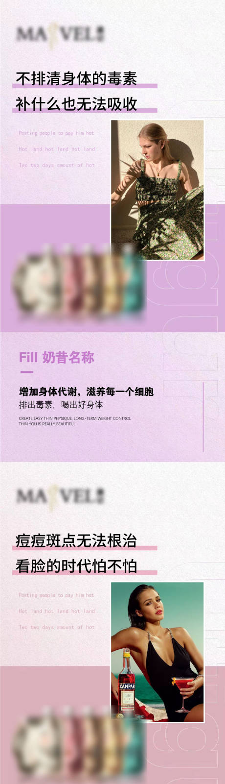 源文件下载【微商瘦身排毒产品】编号：53620006344714741