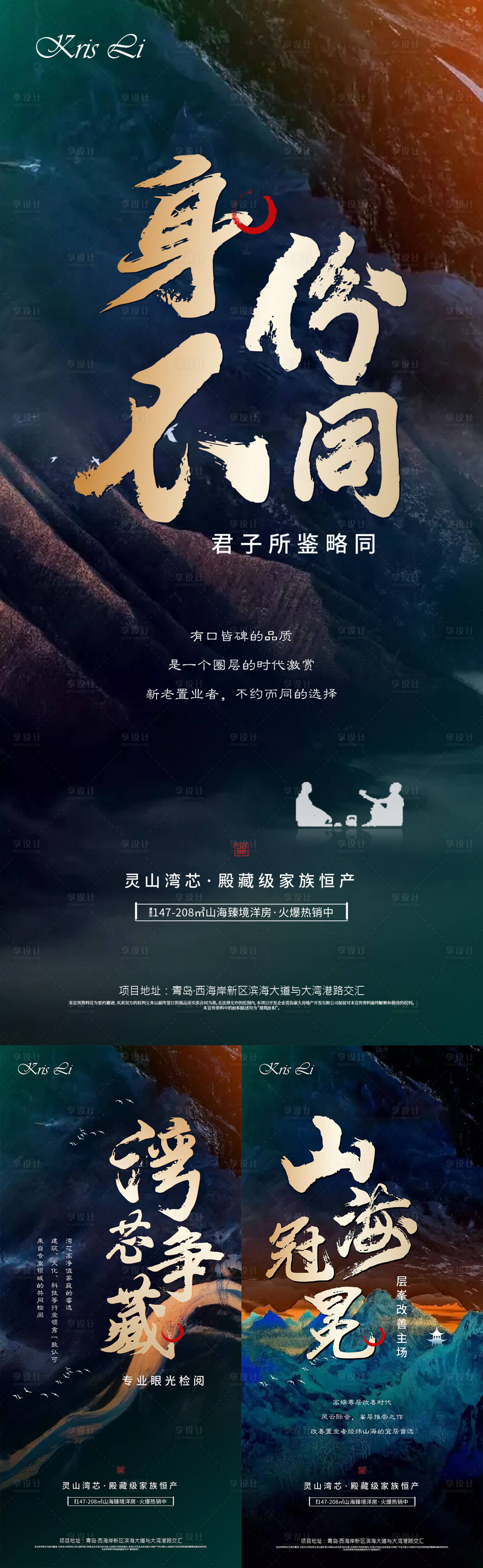 源文件下载【享设计】搜索编号：59660006531841494【地产圈层刷屏】