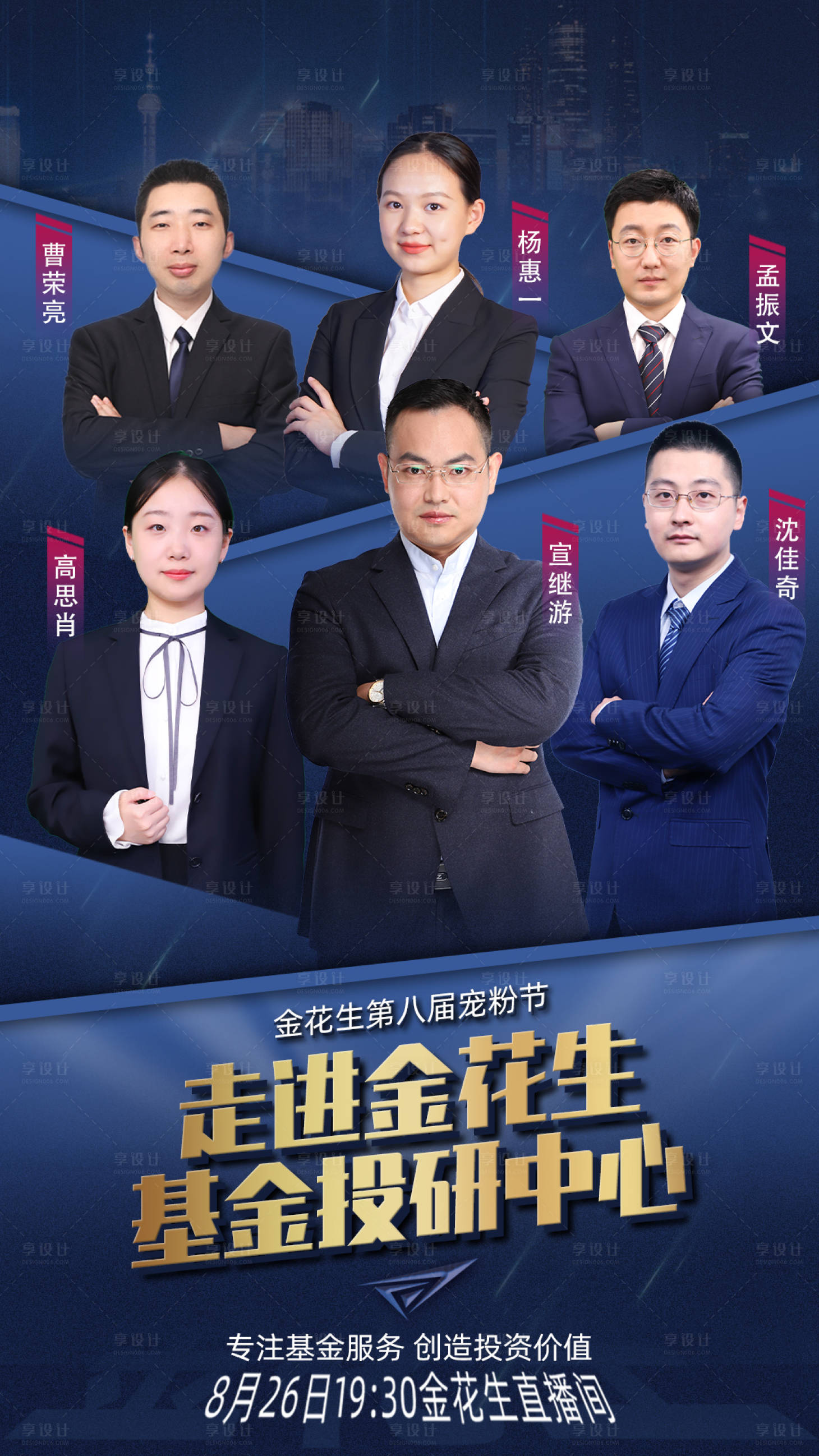 源文件下載【享設計】搜索編號：80310006347656770【第八屆了】