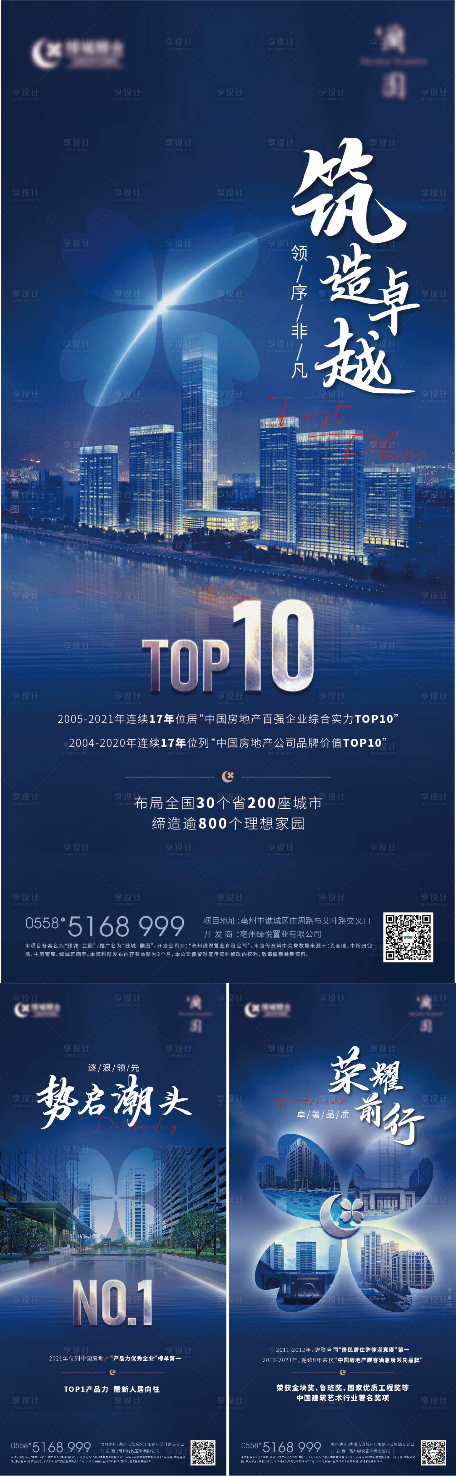 源文件下載【享設計】搜索編號：21620006379952273【藍色品牌形象系列單圖海報刷屏飛機稿】