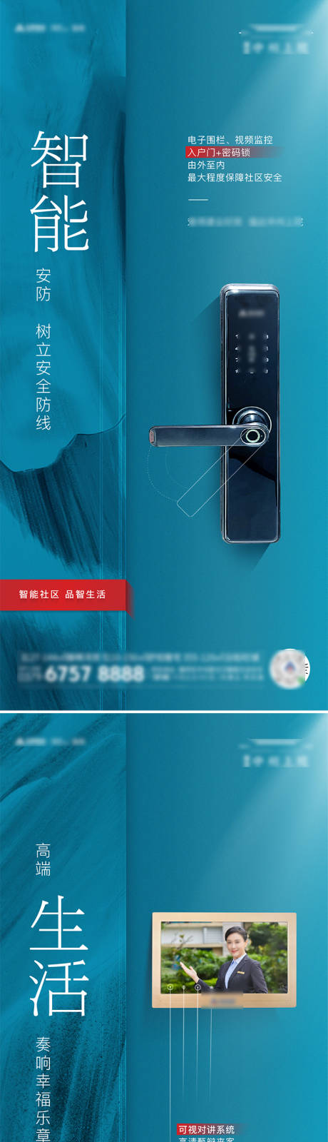 源文件下载【地产精工系列稿 】编号：81820006638695331