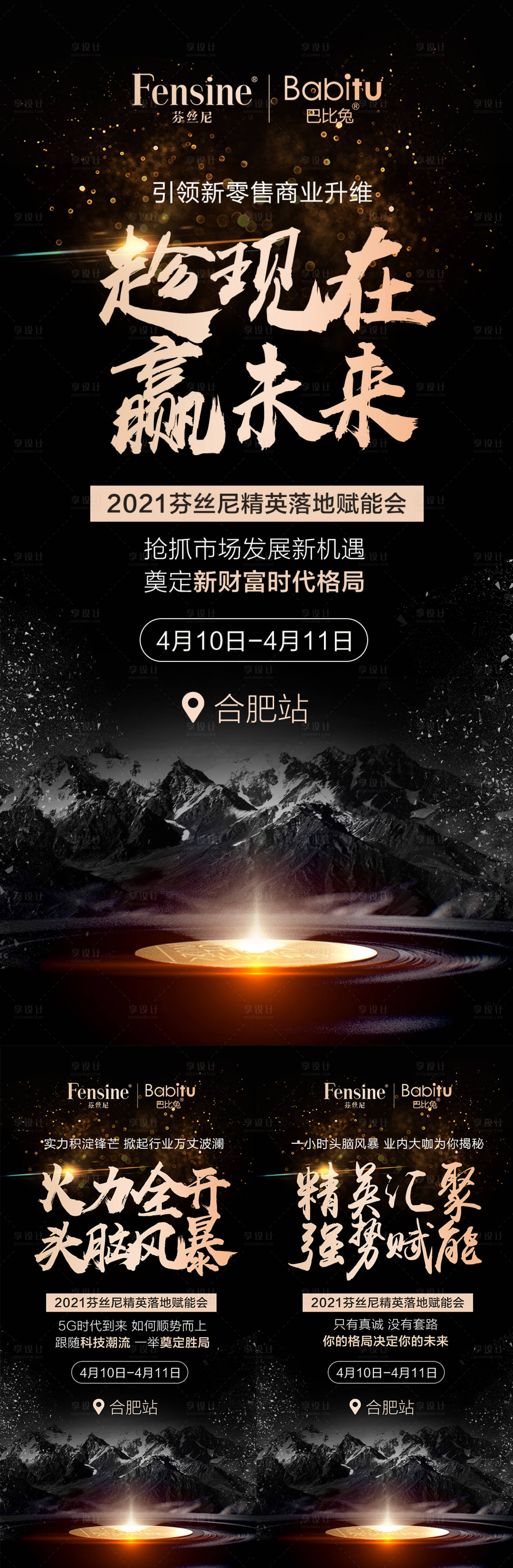源文件下載【享設(shè)計(jì)】搜索編號：83720006636251262【微商培訓(xùn)課程訓(xùn)練營年會招商預(yù)熱造勢】