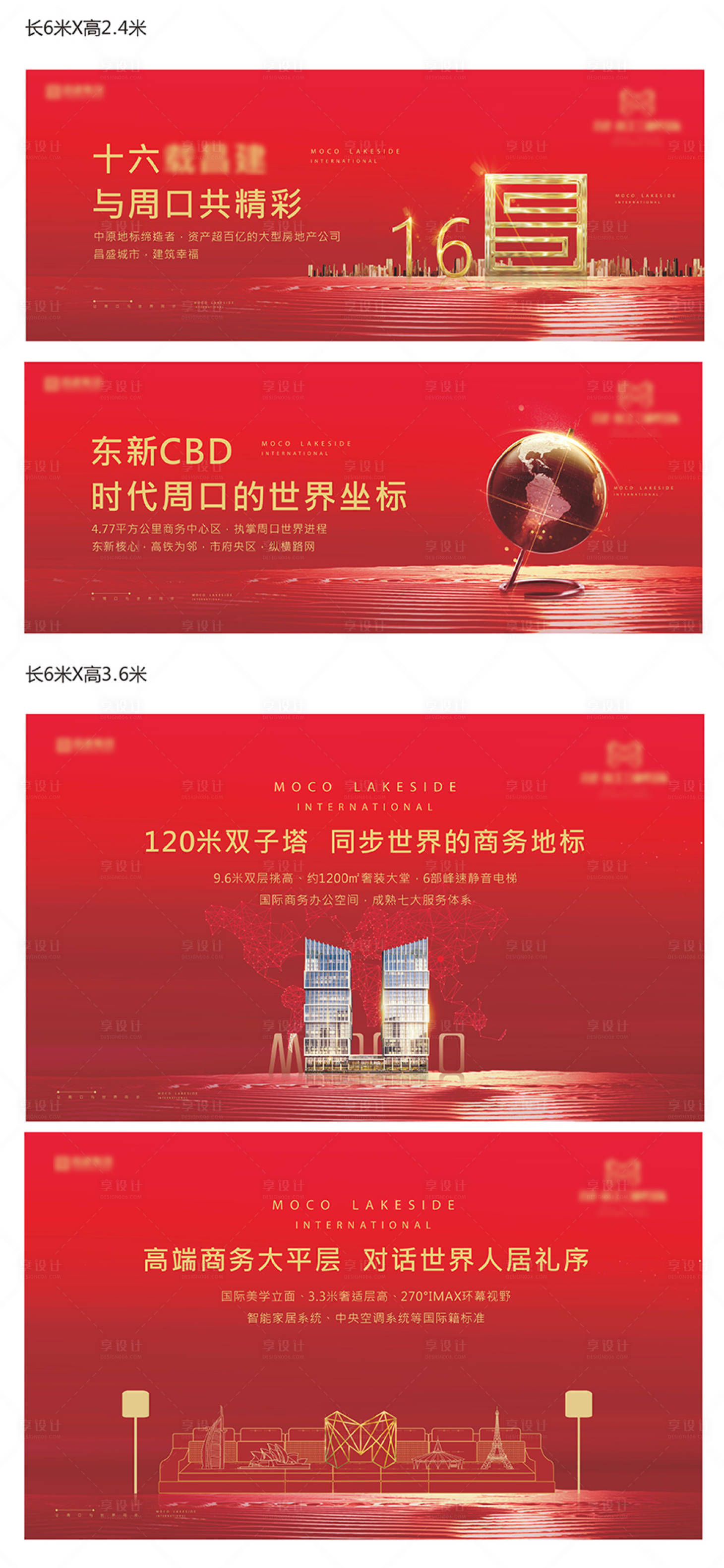源文件下载【写字楼综合体新年红色围挡】编号：90800006548112018