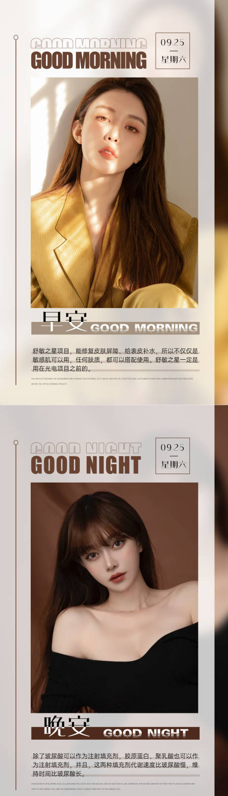 源文件下载【早安晚安图】编号：81620006692612131