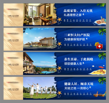 源文件下載【地產圍擋】編號：98280006337204241
