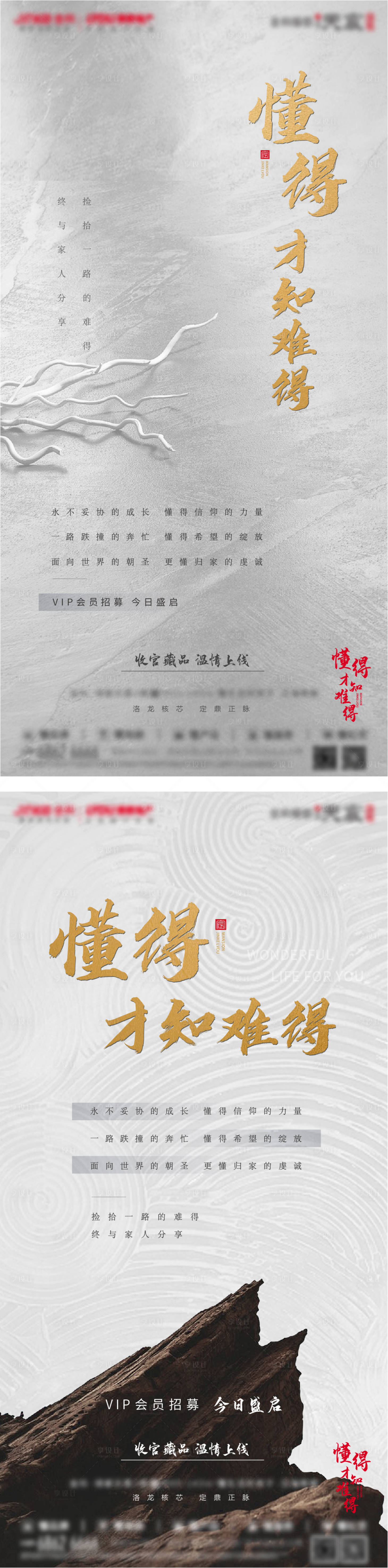 源文件下载【享设计】搜索编号：21660006497302410【入市价值点品质单图】