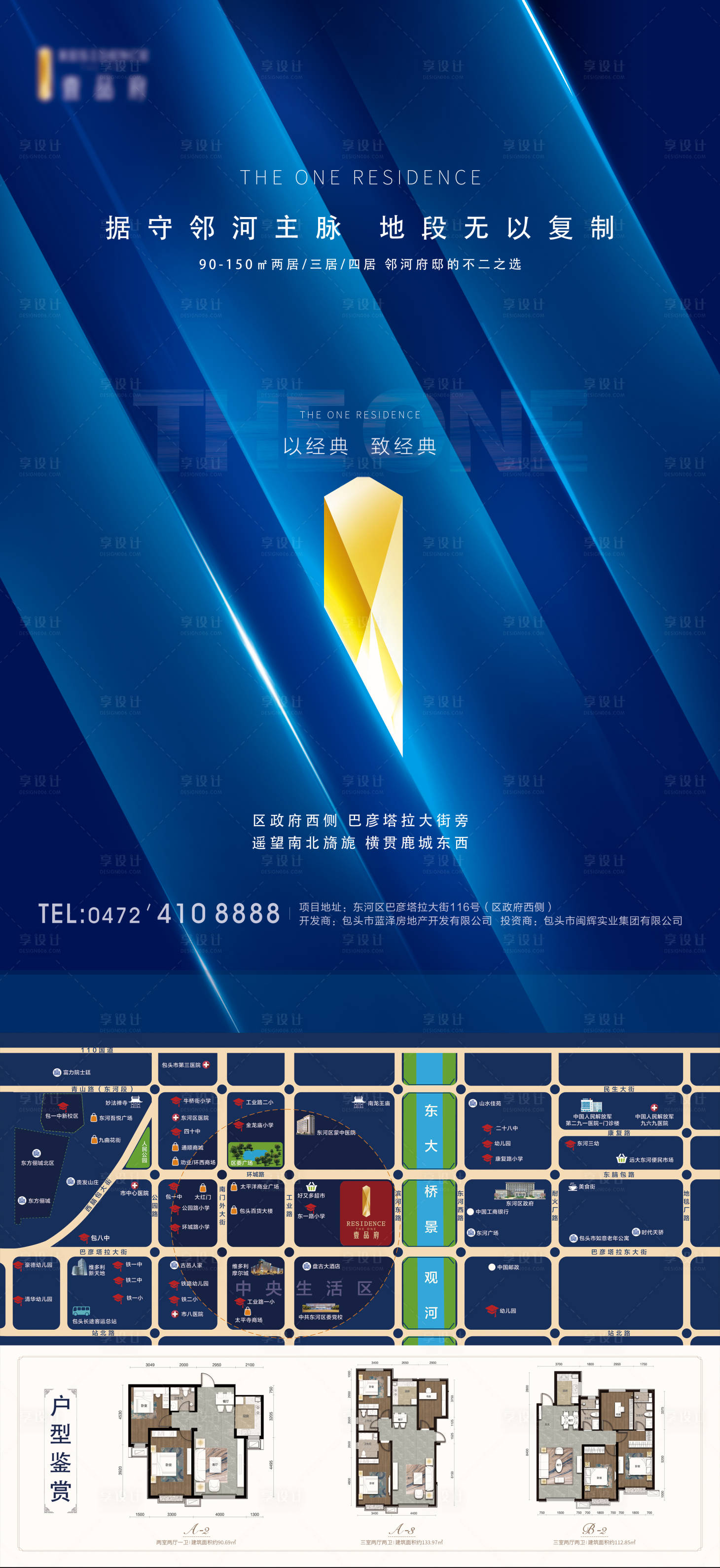 源文件下载【享设计】搜索编号：95840006493526078【蓝色地产质感单页海报画面】