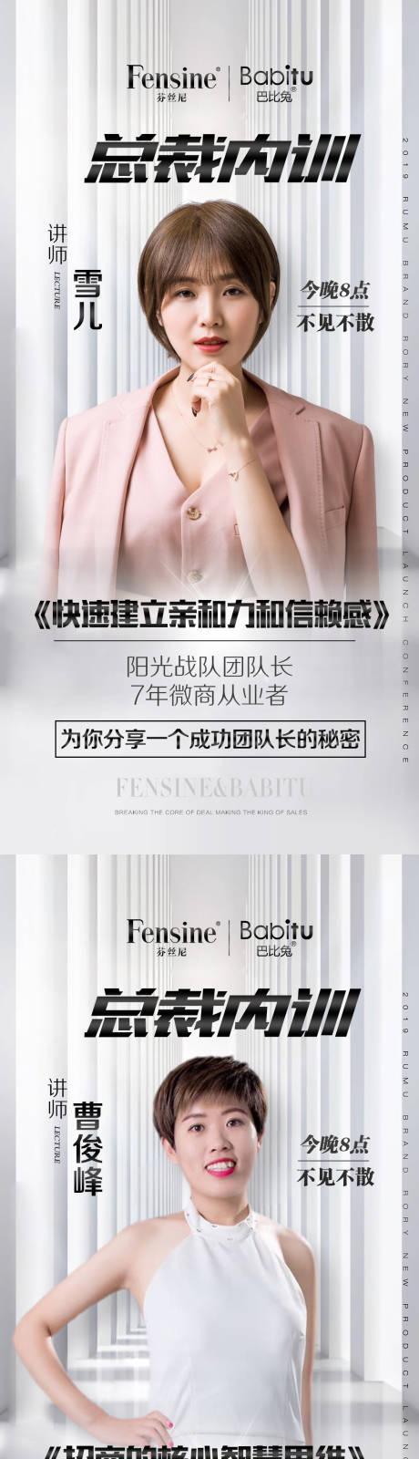 源文件下载【微商讲师培训课程开课课程表直播人物】编号：49820006639155298
