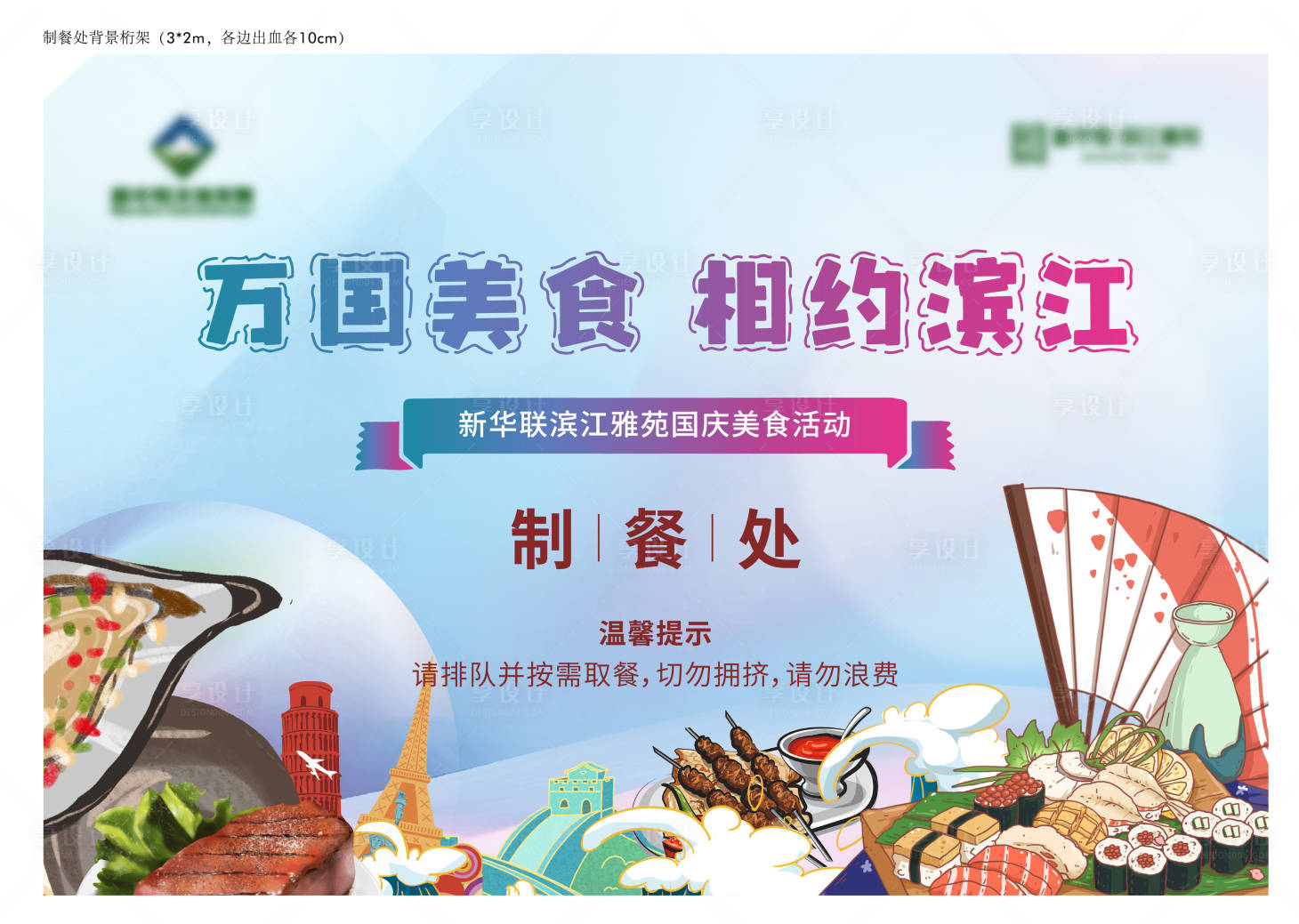源文件下载【享设计】搜索编号：97320006678317815【美食活动海报】