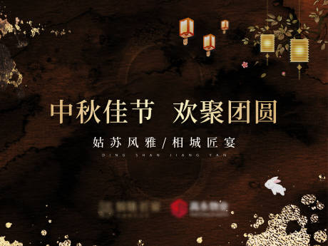 源文件下载【中秋活动展板】编号：95960006520378158