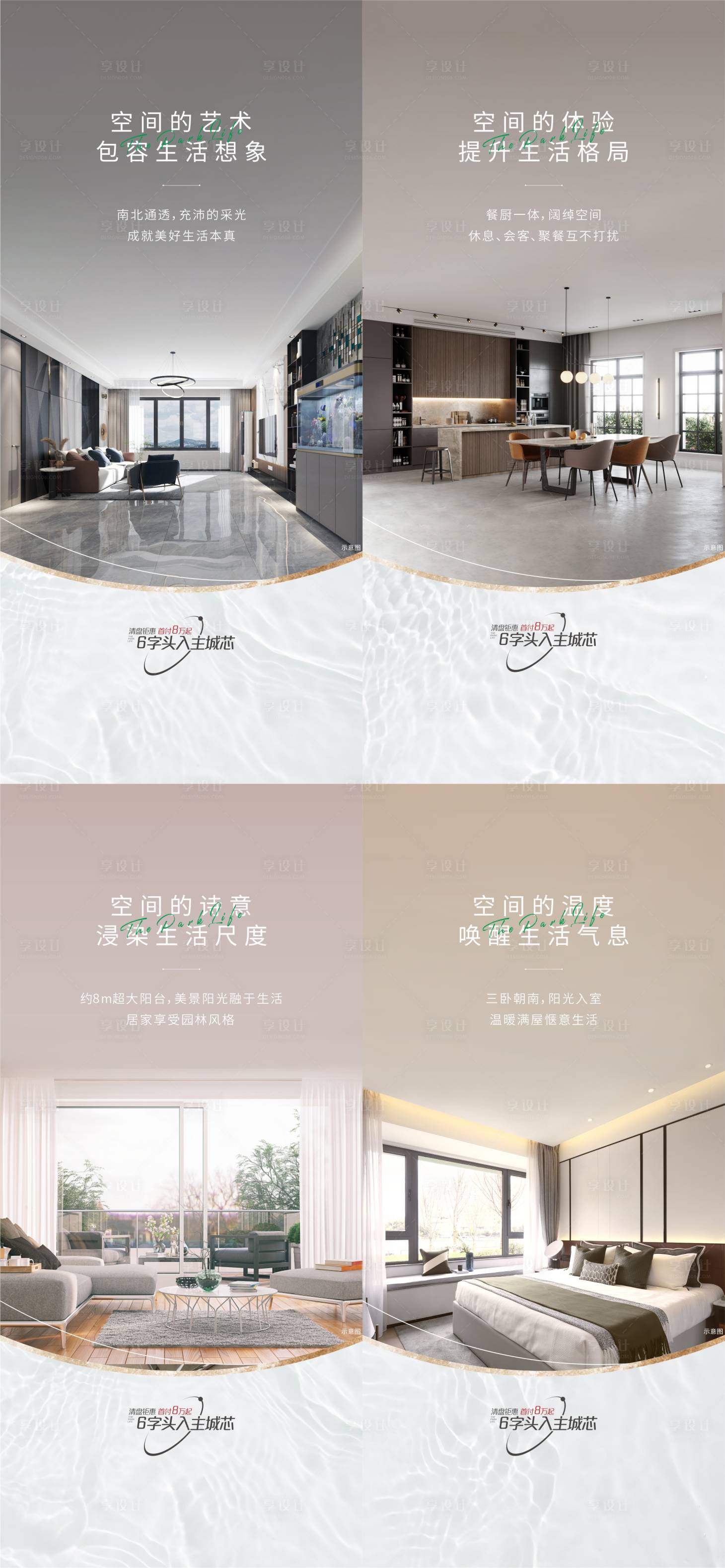 源文件下載【地產(chǎn)戶型價值點(diǎn)系列空間海報(bào)】編號：19540006394768483