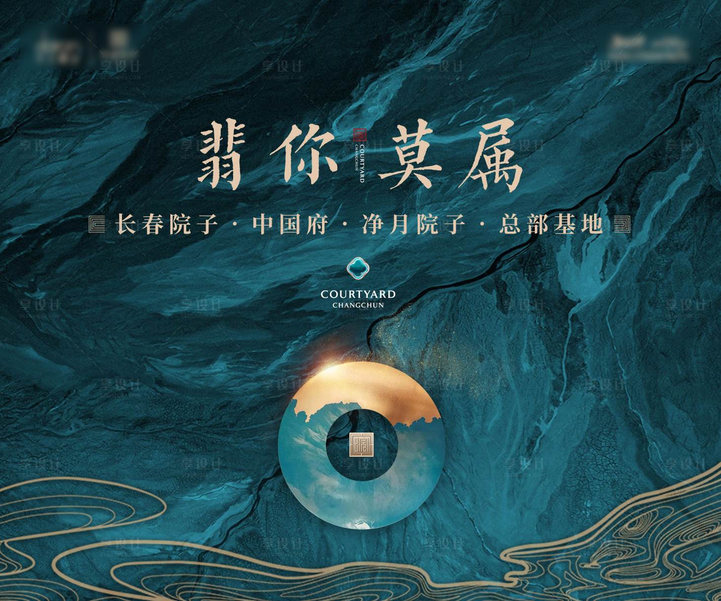 源文件下載【享設計】搜索編號：77810006681181261【地產中式活動背景板】