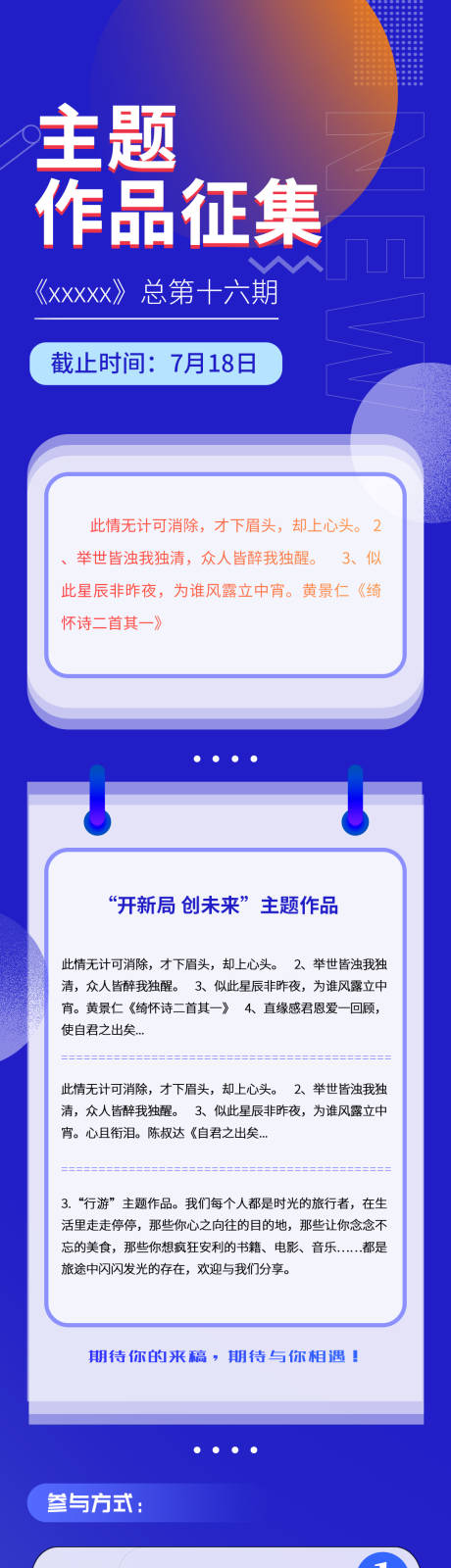 长图文