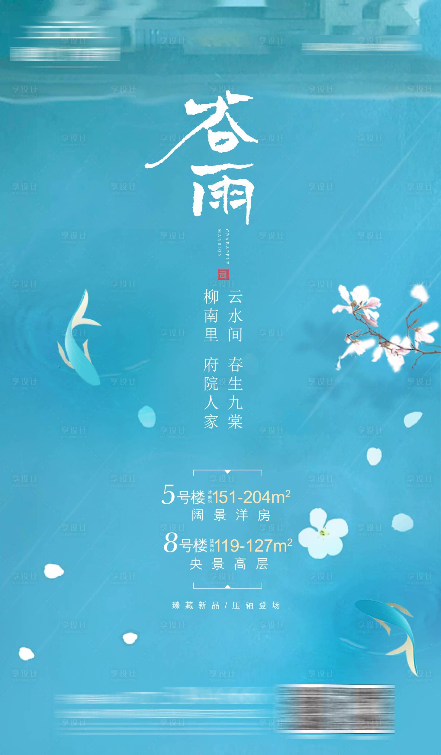 源文件下載【享設計】搜索編號：23230006416494640【谷雨】