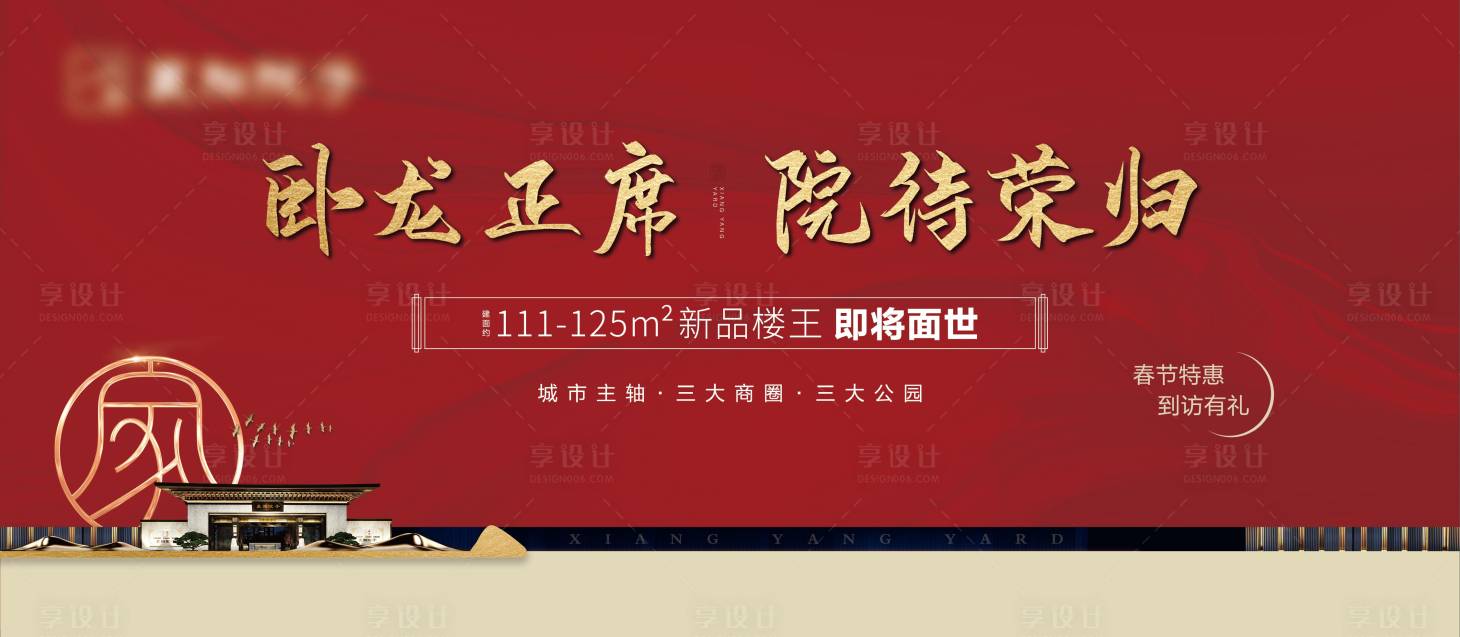 源文件下载【中式加推主画面】编号：37950006570209223